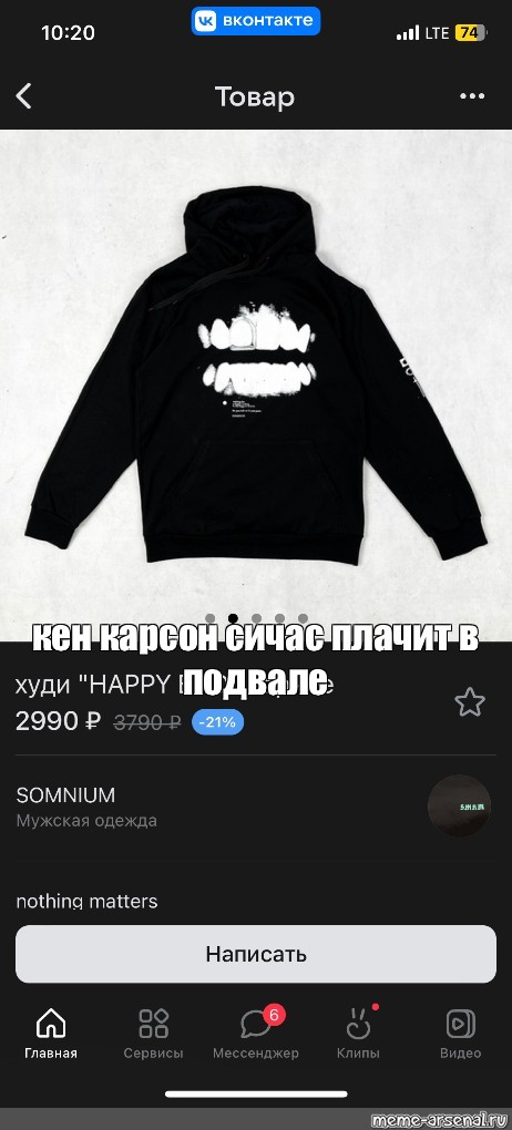 Создать мем: null