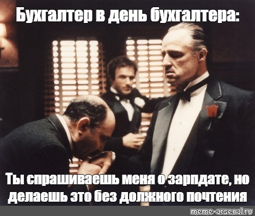 Без почтения