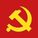 Create meme: Communist, communist, Communist