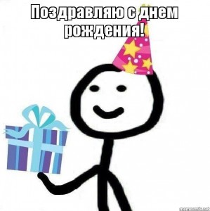 Create meme: birthday, KRC., happy birthday meme