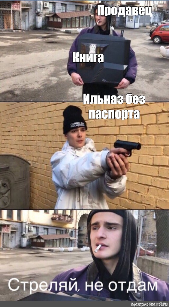 Создать мем: null