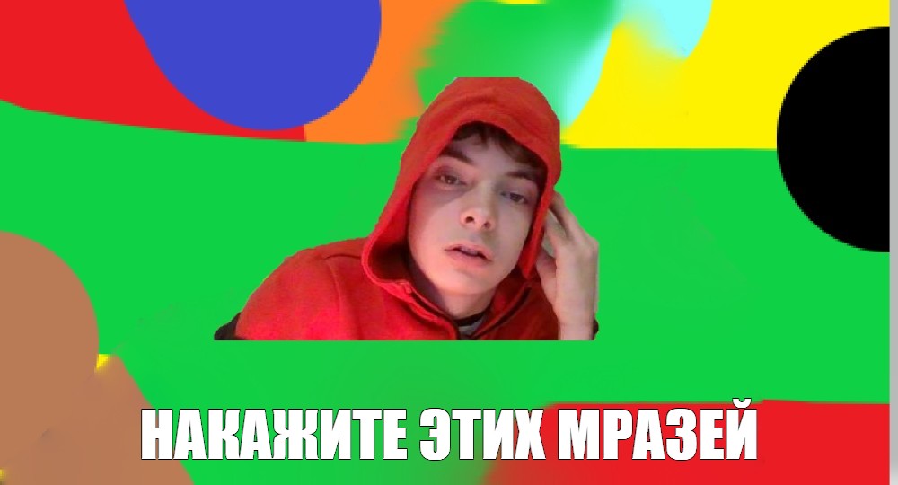 Создать мем: null