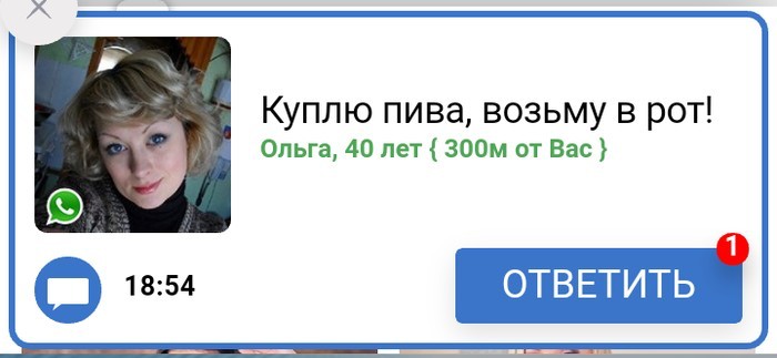 Create meme: I'll buy a beer and take a mouth meme, Svetlana is 300 meters away from you, olga 300m from you