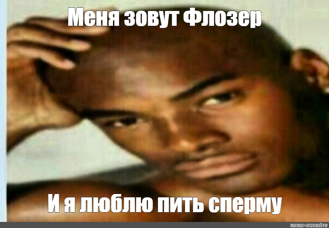 Мем: 