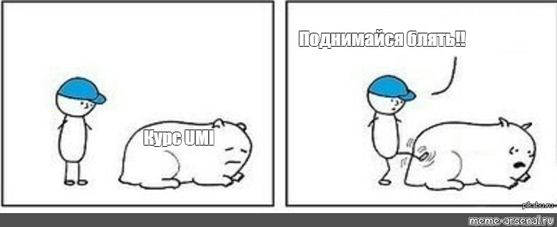 Создать мем: null