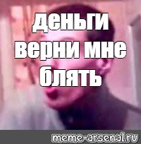 Создать мем: null