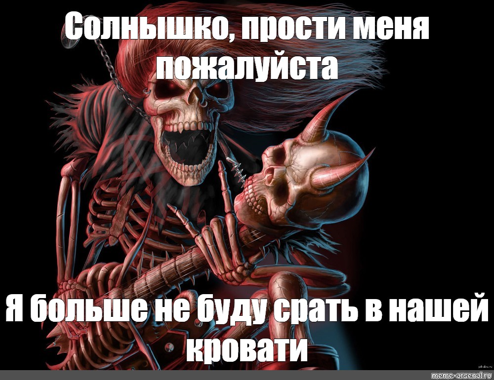 Scary memes. Скелет стикер.