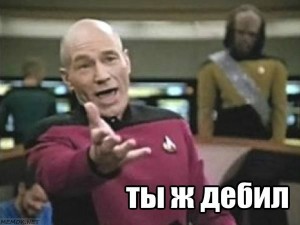 Create meme: memes, Picard meme, Jean Luc Picard facepalm