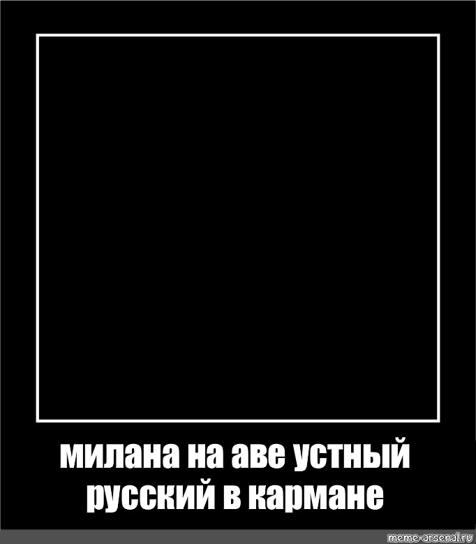 Колывань на аве устный русский. На аве устный русский в кармане. На аве устный русский в кармане 2023. На аве устный русский в кармане 2022.