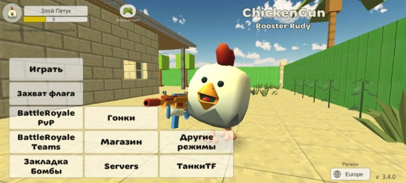 Create meme: cheats on chicken gun, screenshot , chicken 