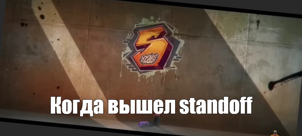 Когда выйдет standoff 2 0.280. Киберспорт по стандофф 2. Граффити СТЕНДОФФ. Киберспорт стандофф 2 команды. Когда создали СТЕНДОФФ 2.