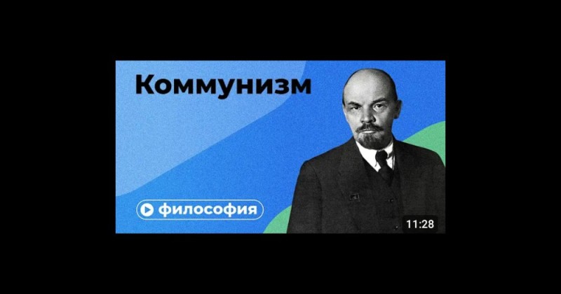 Create meme: communism , Leninism, Vladimir Ilyich Lenin 