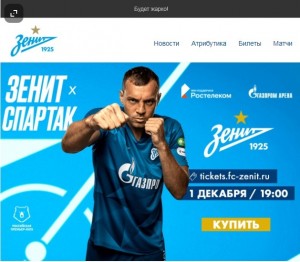 Create meme: Zenit Rubin 21 Sep, Zenit champion 2019 Wallpaper, Zenith