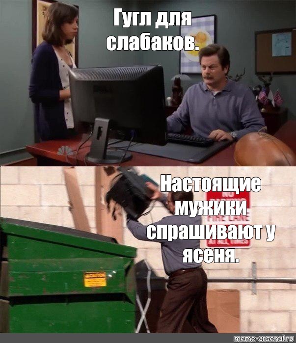 Создать мем: null