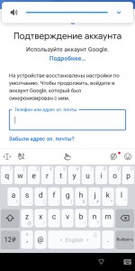 Создать мем: подтверждение аккаунта, забыл пароль от apple id, скрин клавиатуры айфона