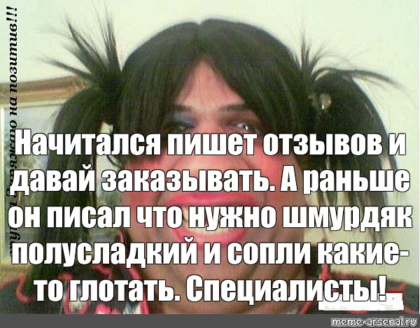 Давай как раньше. Начитаешься\. Мемы: этому дала..... Стас начитался прикол.