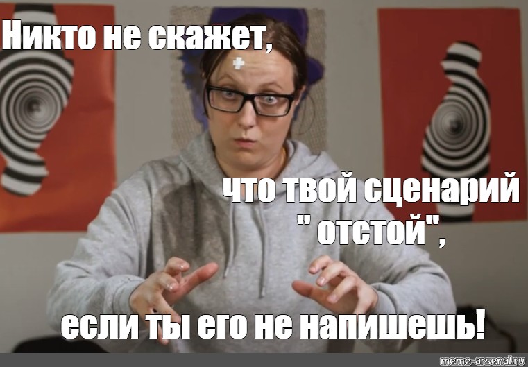 Никто мем