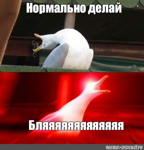 Создать мем: null