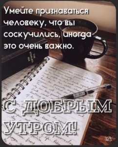 Create meme: good morning, postcard, morning coffee