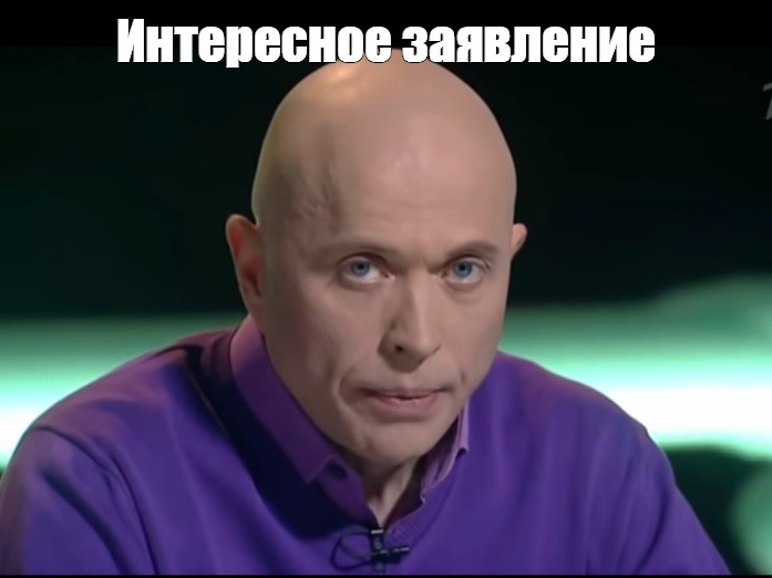 Интересно но непонятно мем