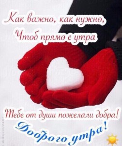 Create meme: photos about love with inscriptions I love you hearts, wish good morning, Valentine's day