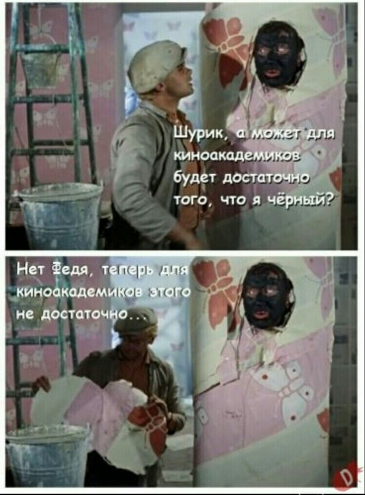 Надо федя надо фото