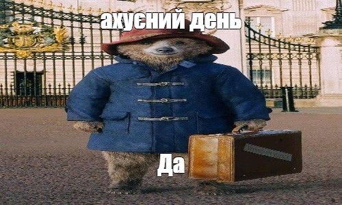 День да