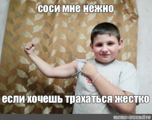 Sozdat Mem Egor Paramuzov Egor Paramuzov Chelovek Mem Egor Kartinki Meme Arsenal Com
