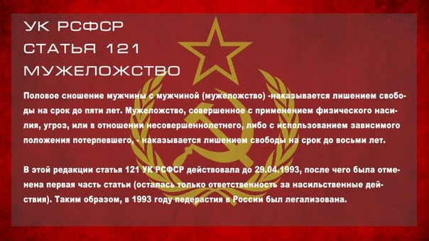 Создать мем: ссср единая держава, ссср ссср, измена родине статья ук ссср