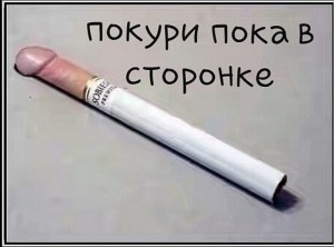 Create meme: about the dangers of Smoking, cigarette, A pen or pencil