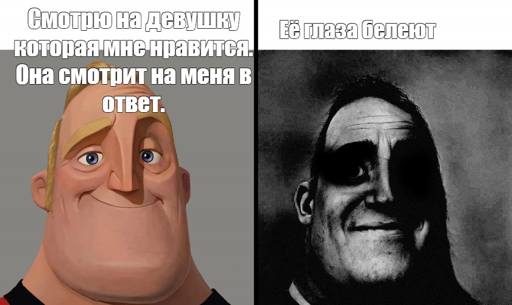 Не замечает девушка ответ