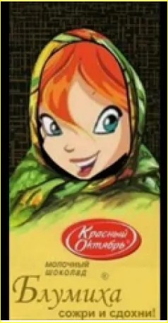 Create meme: Alenka chocolate , Alenka chocolate, anti winx