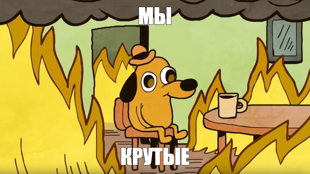 Создать мем: null