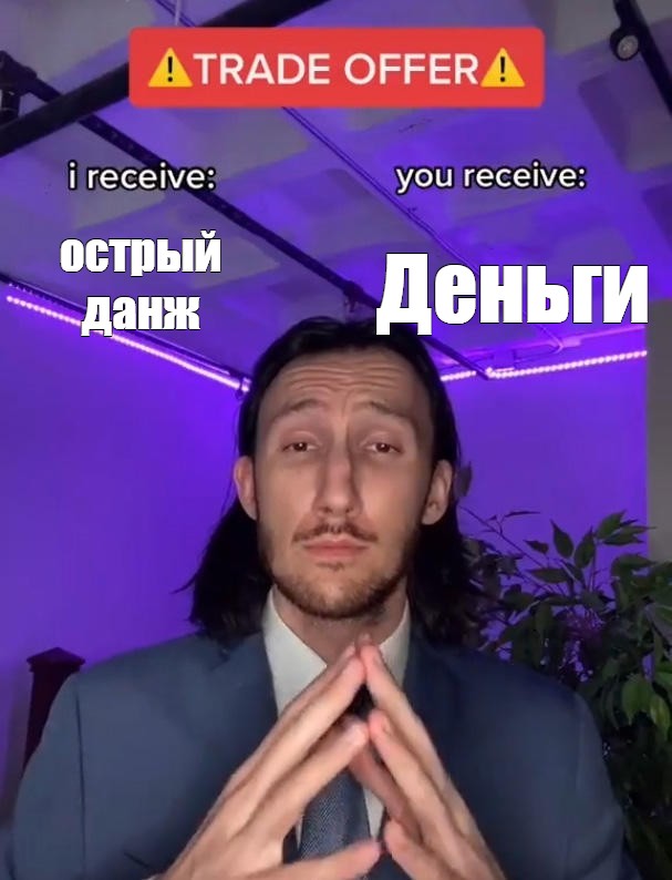 Создать мем: null