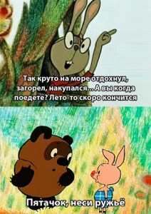 Винни пух и пятачок с ружьем картинки