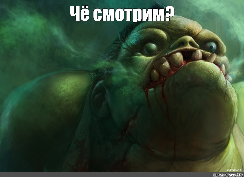 Создать мем Dota 2 пудж пудж дота пудж дота 2 гайд Картинки