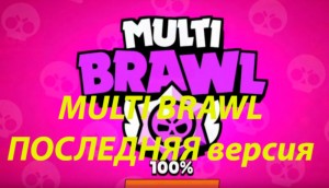 Create meme: brawl stars mod, brawl stars