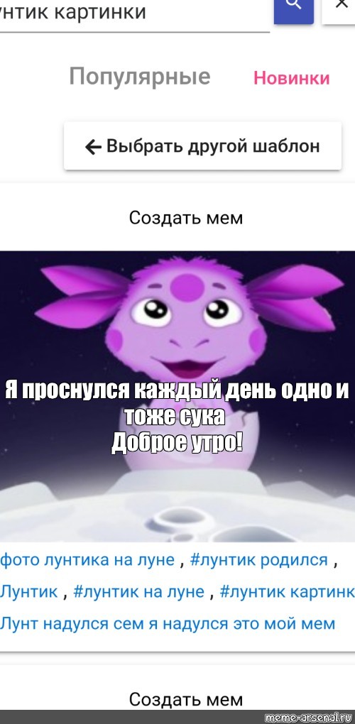 Создать мем: null