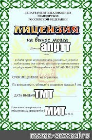 Создать мем: null