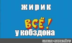 Создать мем: null