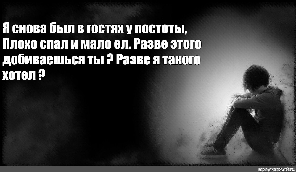 Грустные картинки про одиночество со смыслом грустные до слез