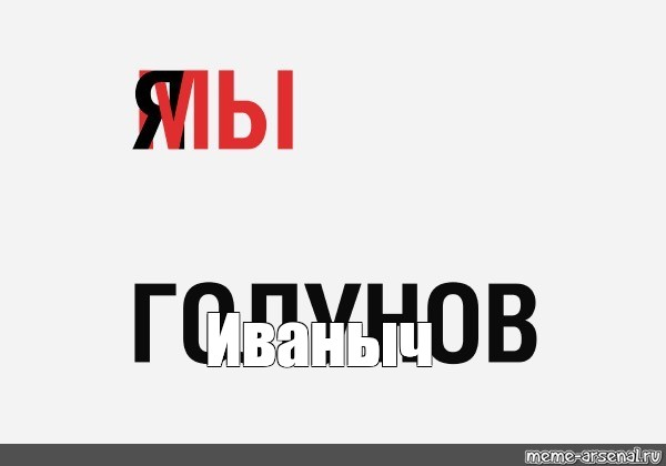 Создать мем: null