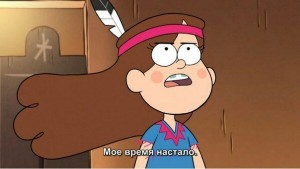 Create meme: the animated series gravity falls, gravity falls season 2, gravity falls