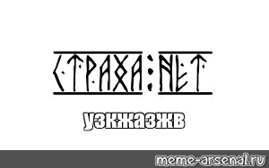 Создать мем: null