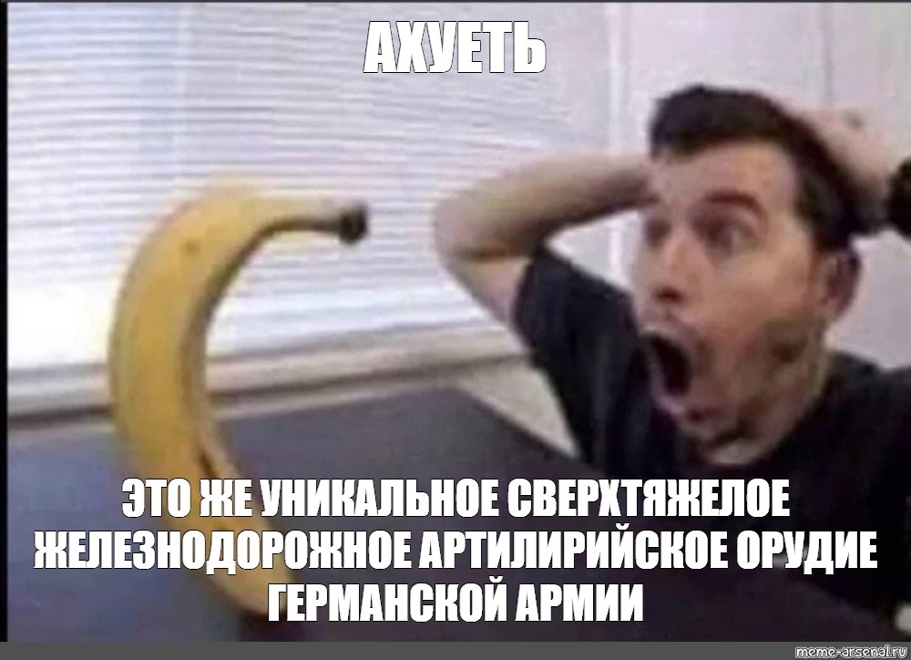 Шок увиденное