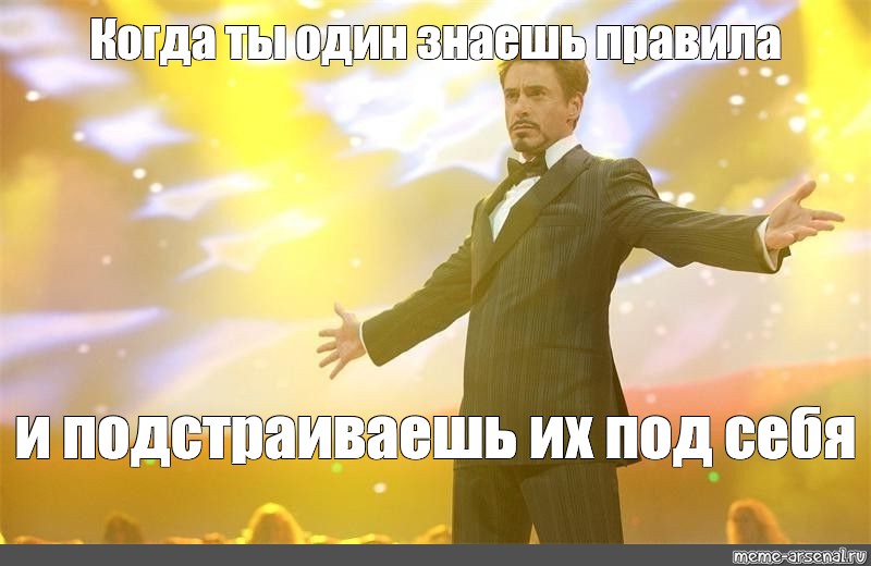 Знает один знает один знают два