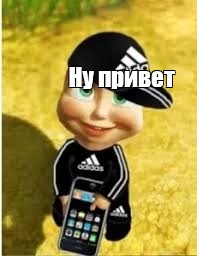 Создать мем: null