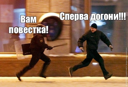 Вам повестка картинка