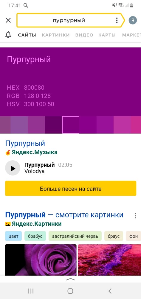 Как выглядит серобуромалиновый цвет. Серо-буро-малиновый цвет. Серобуромалиновый цвет. Серо буро малиновый в крапинку.