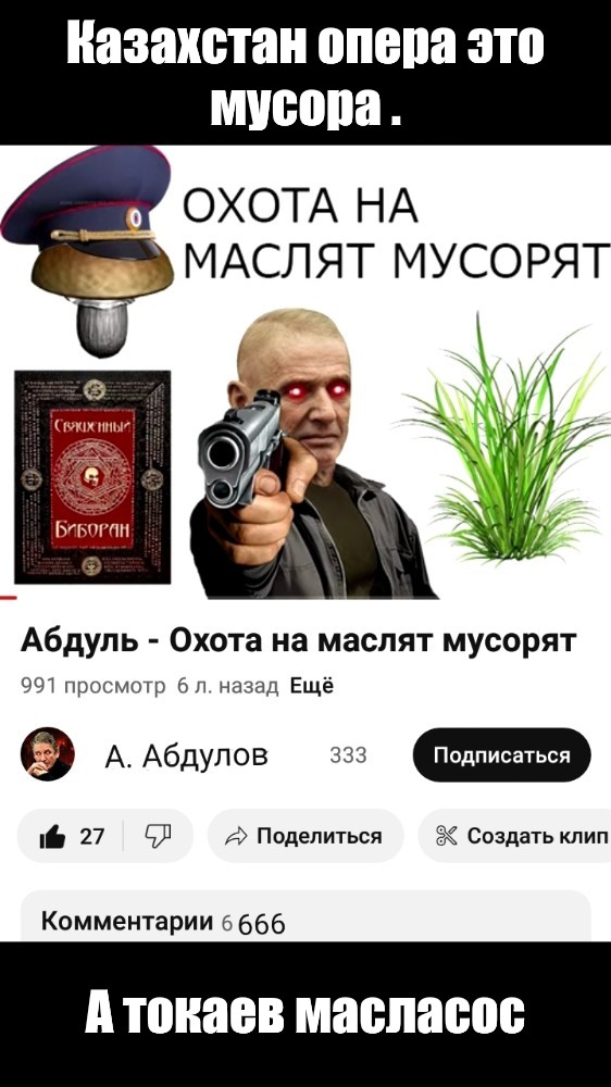 Создать мем: null